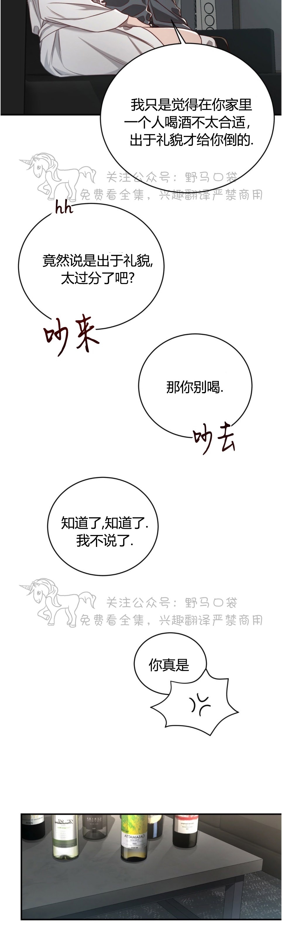 《Big Apple/大苹果/纽约城》漫画最新章节第44话免费下拉式在线观看章节第【28】张图片