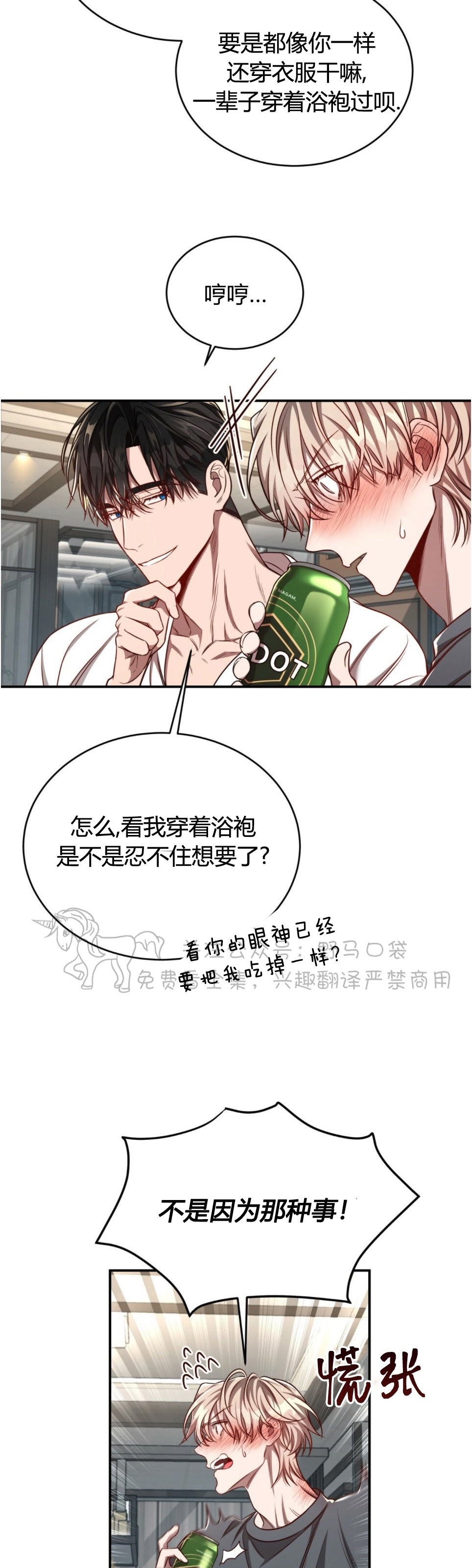 《Big Apple/大苹果/纽约城》漫画最新章节第44话免费下拉式在线观看章节第【32】张图片