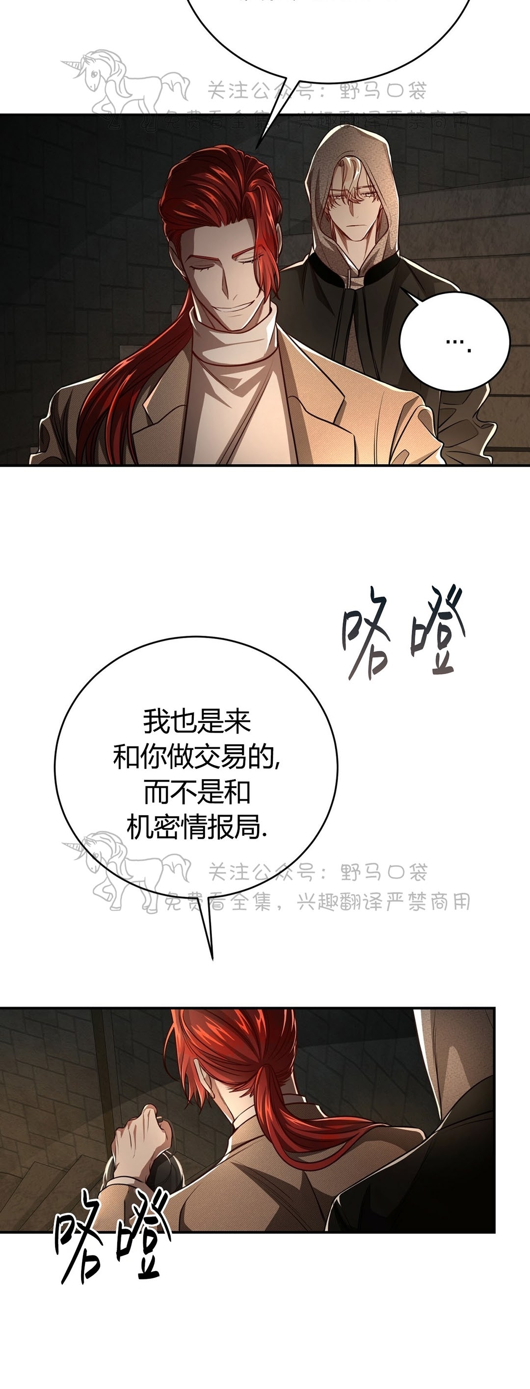 《Big Apple/大苹果/纽约城》漫画最新章节第46话免费下拉式在线观看章节第【29】张图片