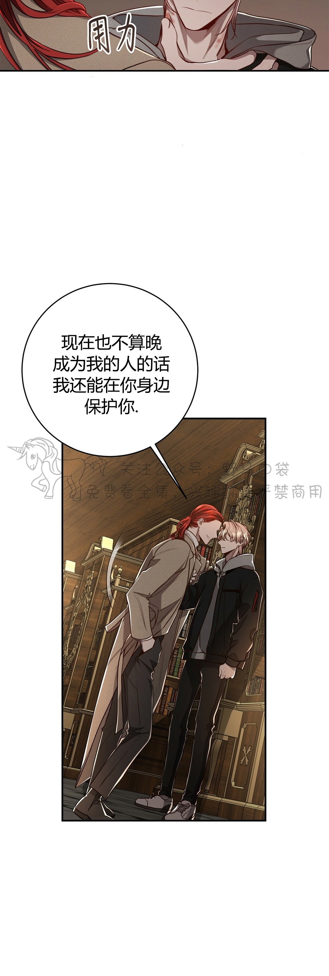 《Big Apple/大苹果/纽约城》漫画最新章节第47话免费下拉式在线观看章节第【3】张图片