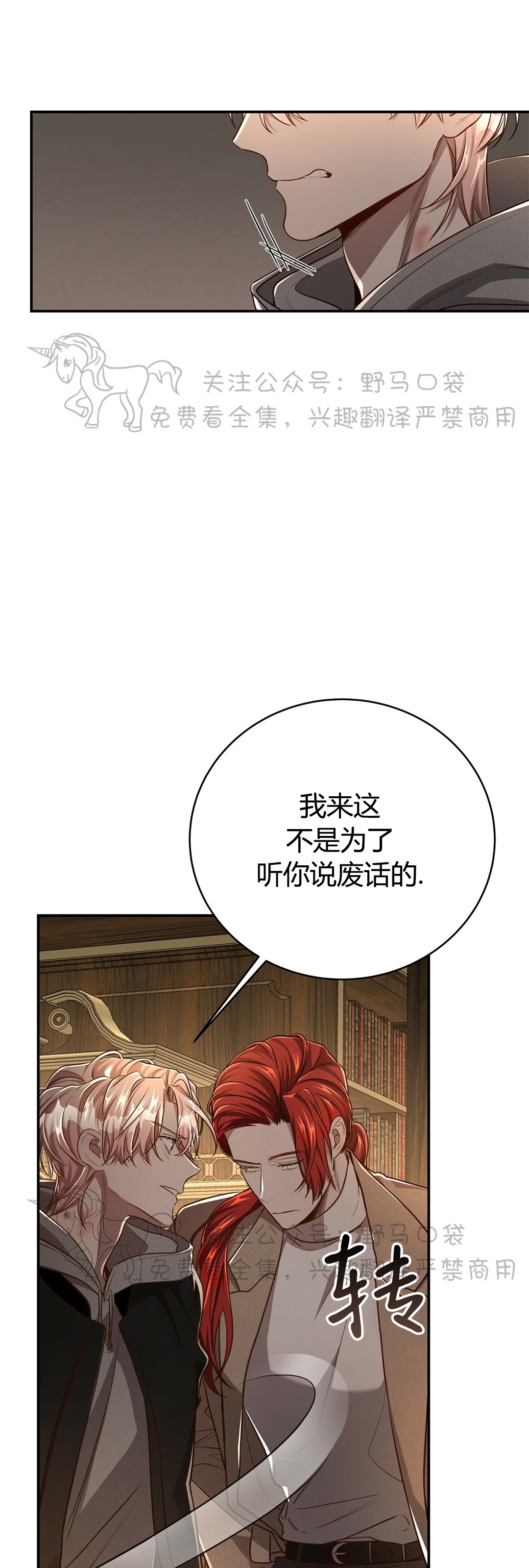 《Big Apple/大苹果/纽约城》漫画最新章节第47话免费下拉式在线观看章节第【4】张图片