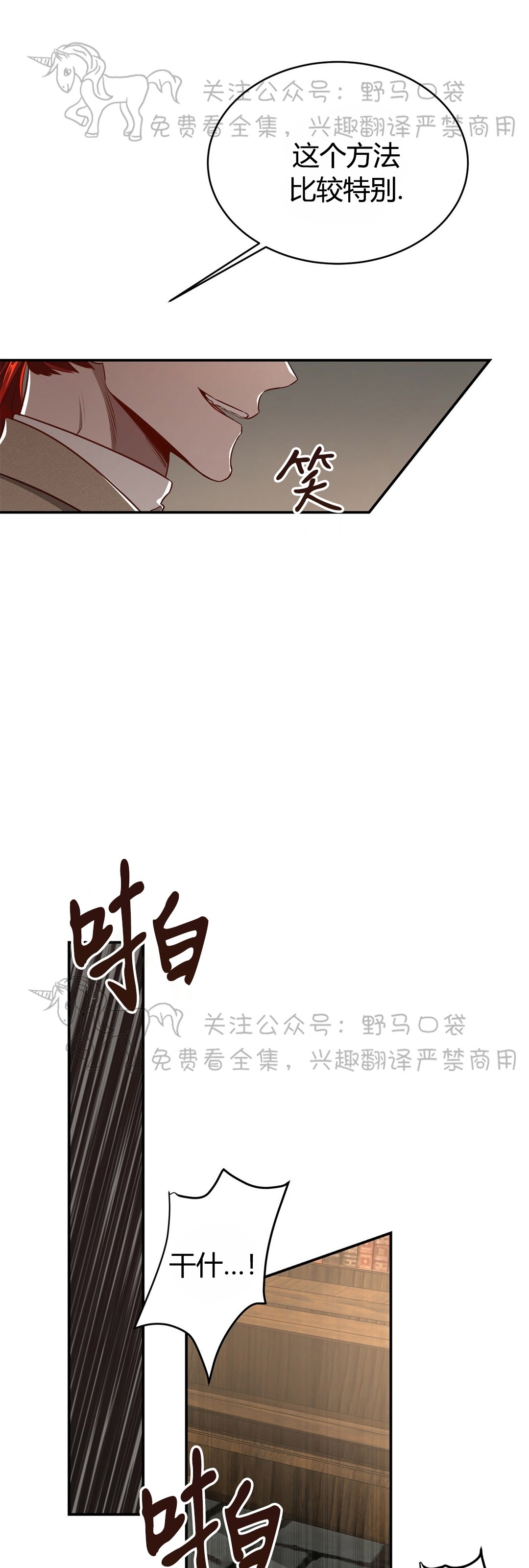 《Big Apple/大苹果/纽约城》漫画最新章节第47话免费下拉式在线观看章节第【39】张图片