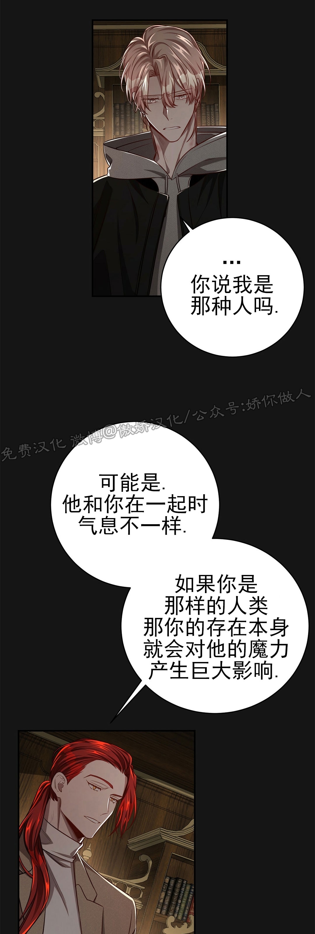 《Big Apple/大苹果/纽约城》漫画最新章节第48话免费下拉式在线观看章节第【10】张图片