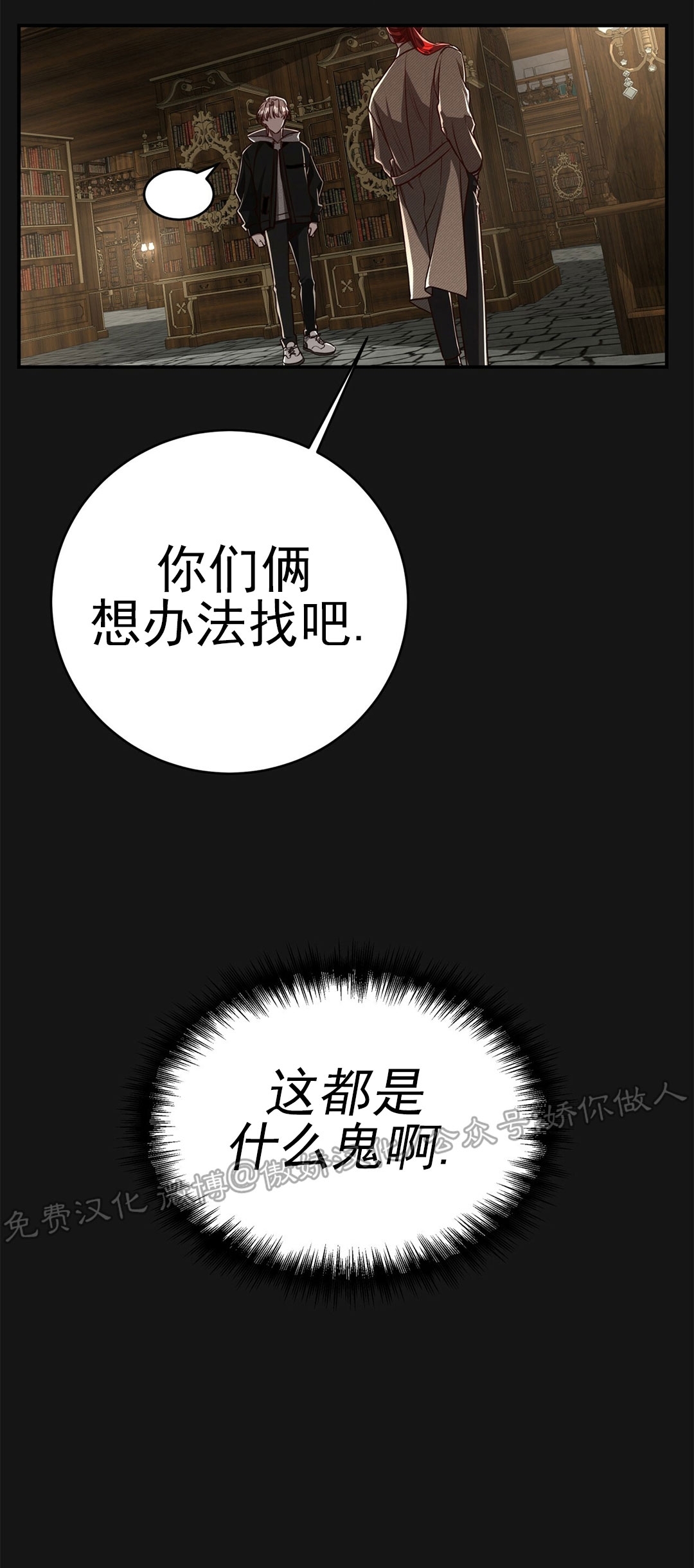 《Big Apple/大苹果/纽约城》漫画最新章节第48话免费下拉式在线观看章节第【22】张图片