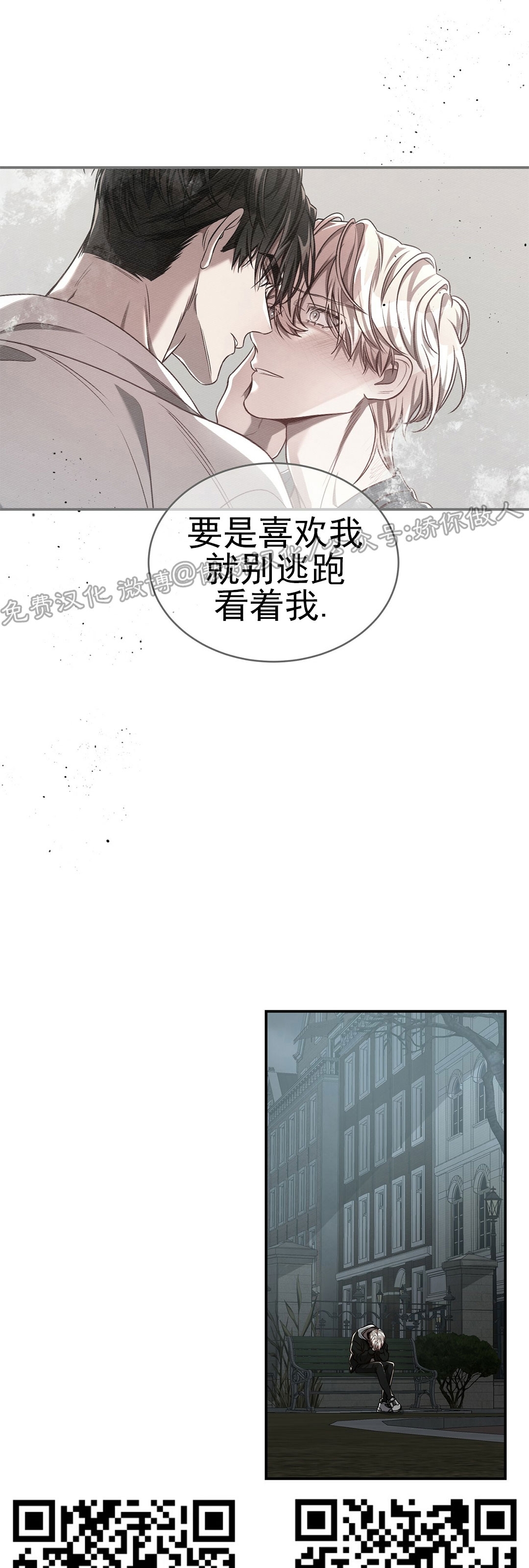 《Big Apple/大苹果/纽约城》漫画最新章节第48话免费下拉式在线观看章节第【28】张图片