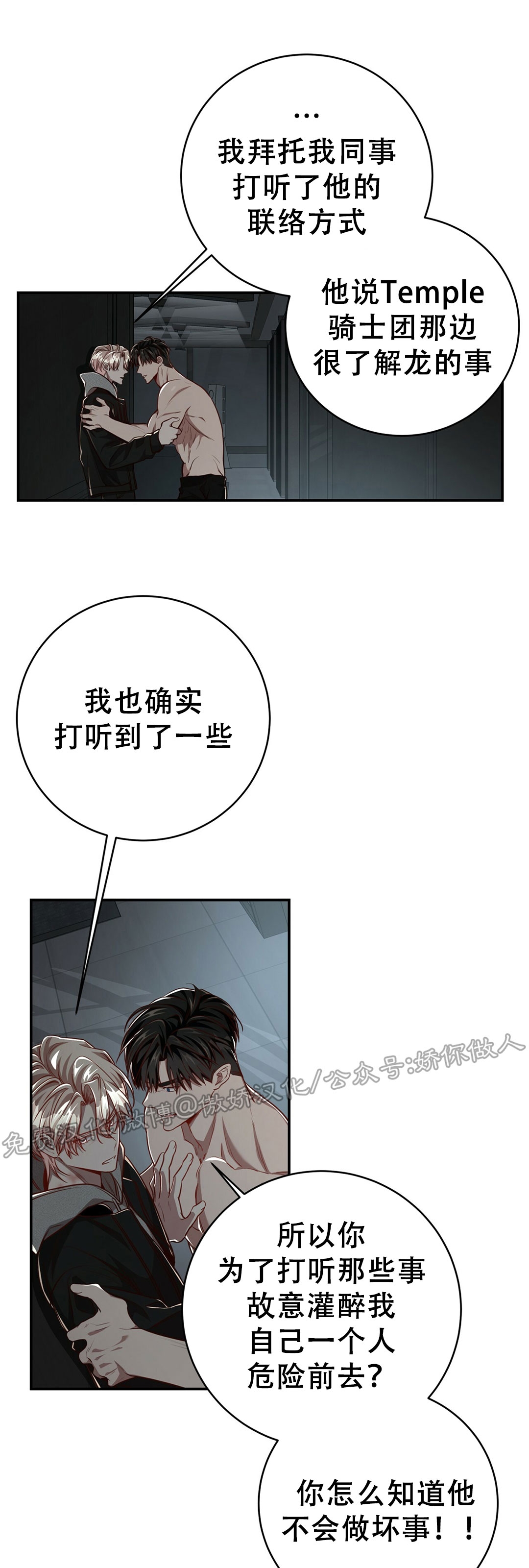 【Big Apple/大苹果/纽约城[腐漫]】漫画-（第48话）章节漫画下拉式图片-第40张图片