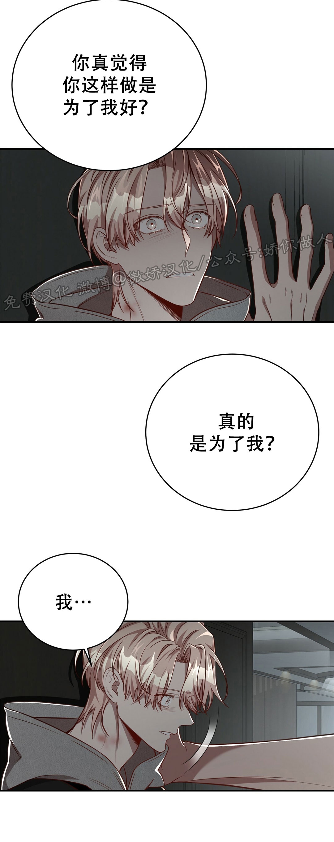 【Big Apple/大苹果/纽约城[腐漫]】漫画-（第48话）章节漫画下拉式图片-第54张图片