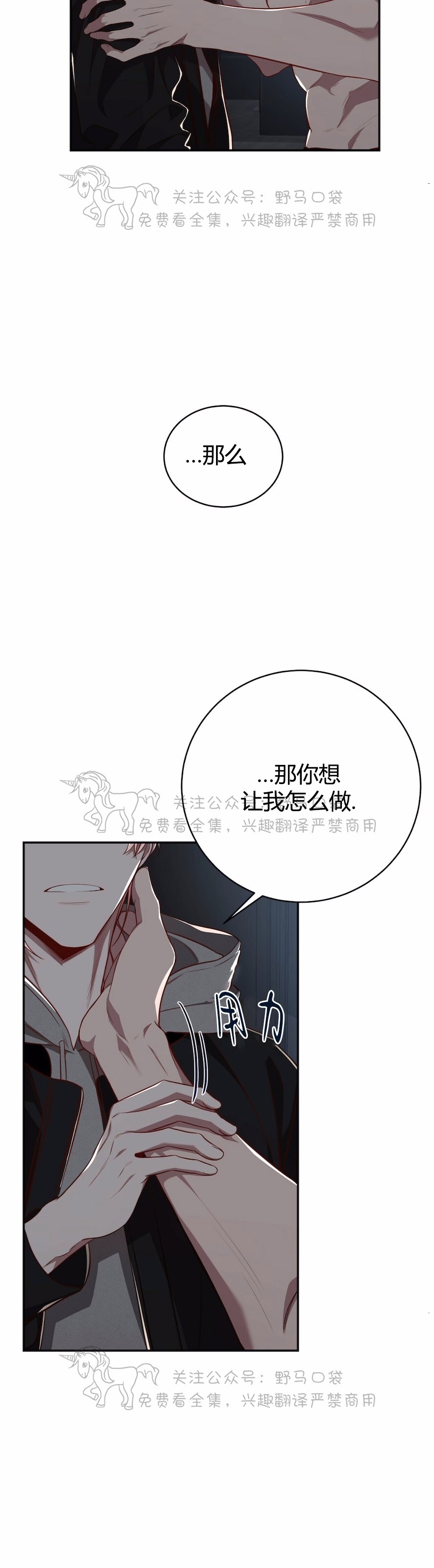 《Big Apple/大苹果/纽约城》漫画最新章节第49话免费下拉式在线观看章节第【6】张图片