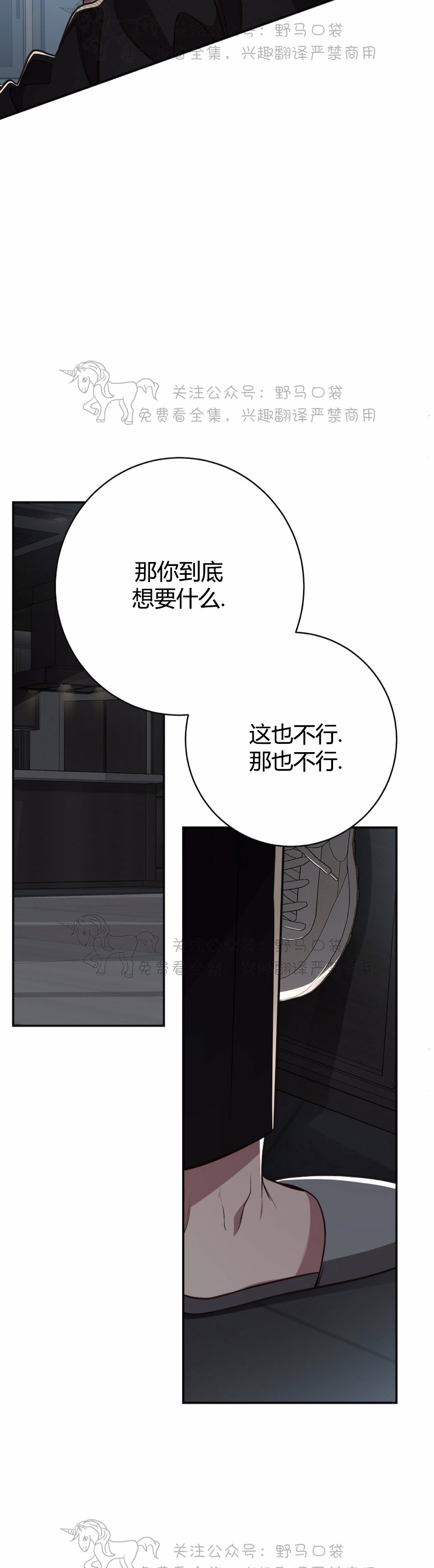 《Big Apple/大苹果/纽约城》漫画最新章节第49话免费下拉式在线观看章节第【28】张图片