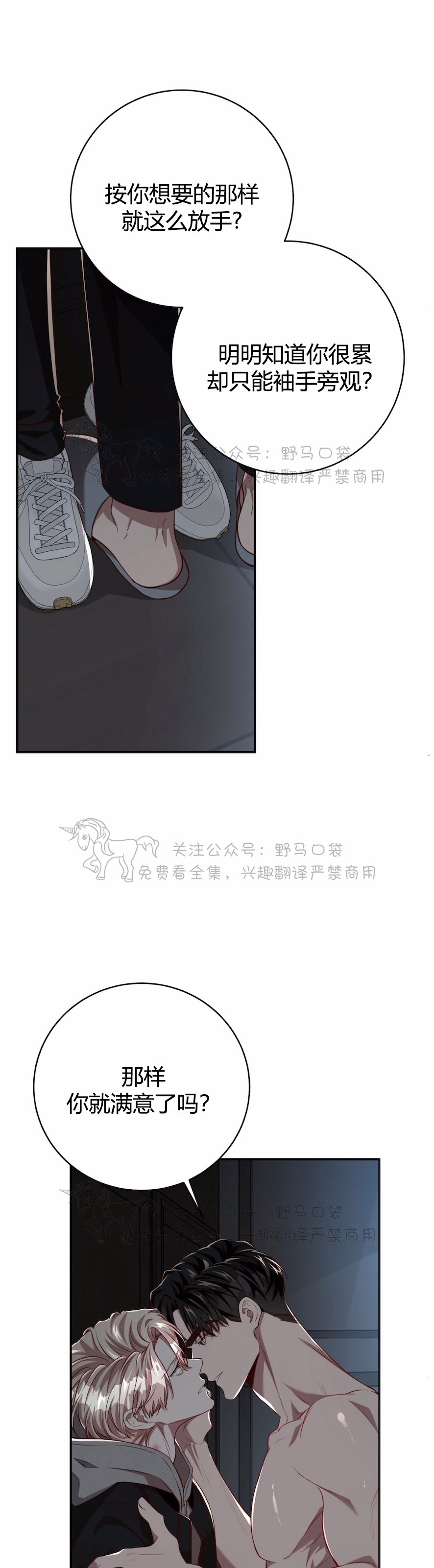 【Big Apple/大苹果/纽约城[腐漫]】漫画-（第49话）章节漫画下拉式图片-第5张图片