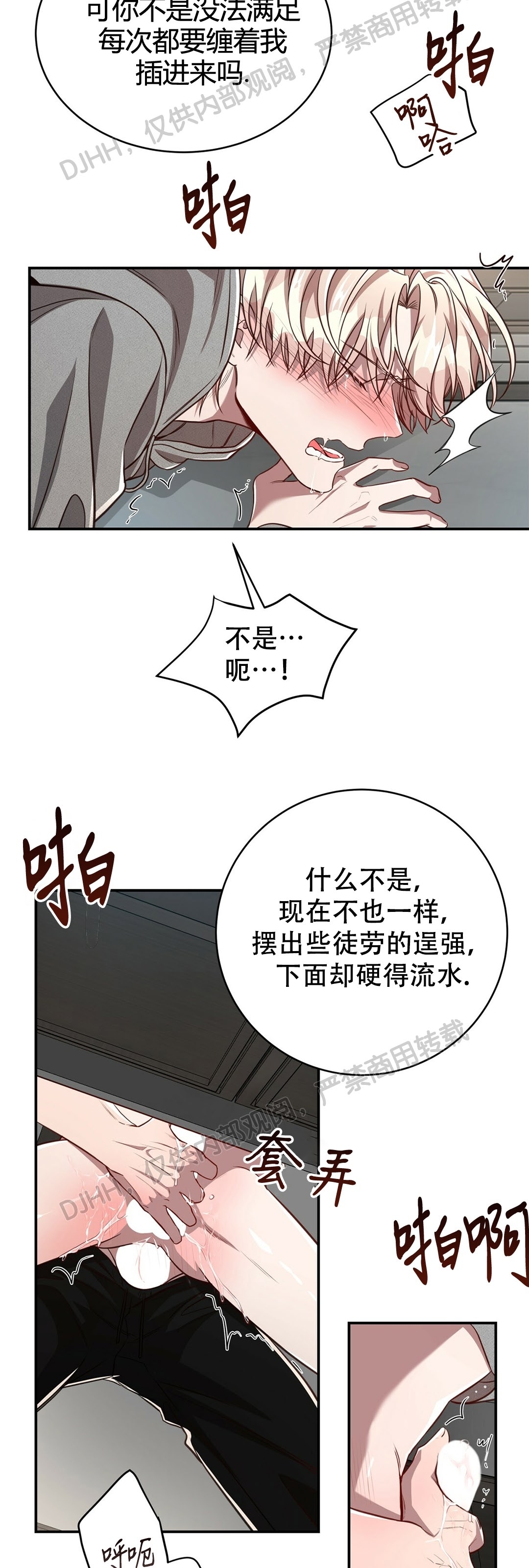 《Big Apple/大苹果/纽约城》漫画最新章节第50话免费下拉式在线观看章节第【29】张图片