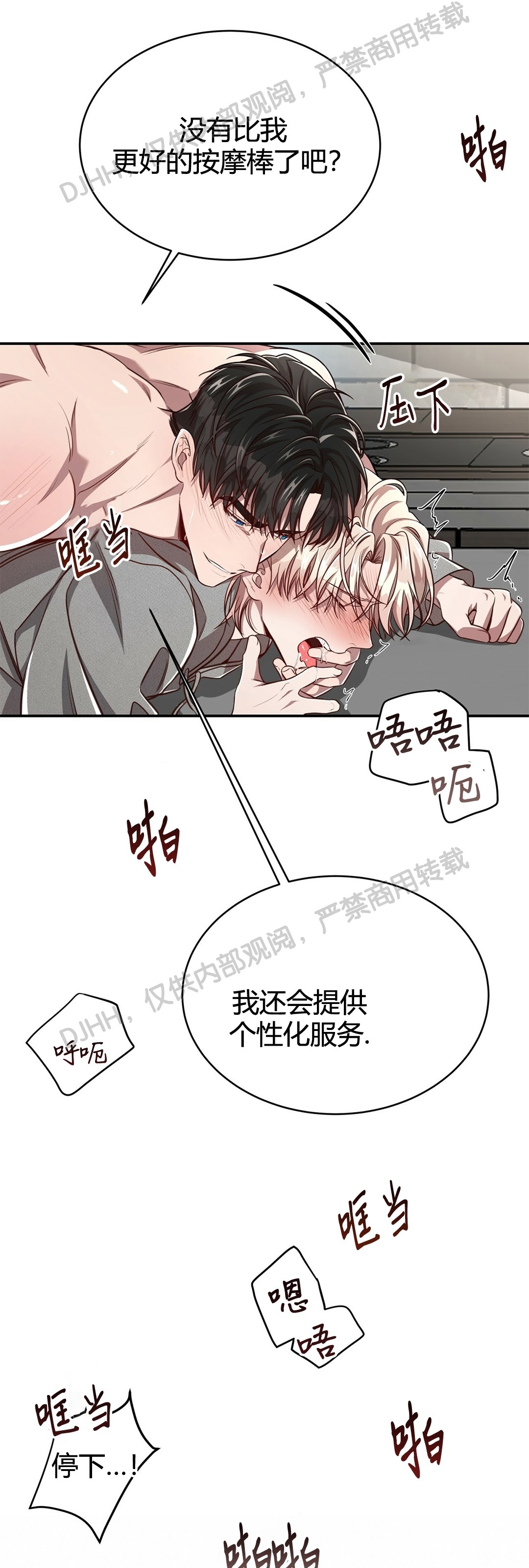 《Big Apple/大苹果/纽约城》漫画最新章节第50话免费下拉式在线观看章节第【31】张图片