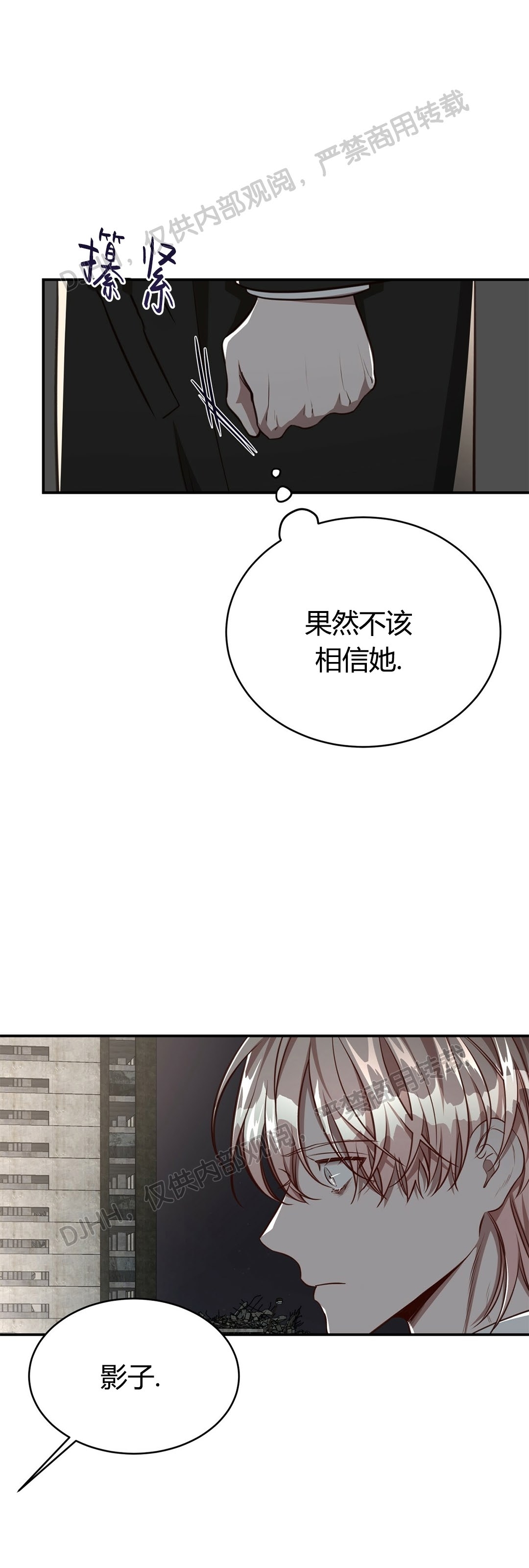 《Big Apple/大苹果/纽约城》漫画最新章节第51话免费下拉式在线观看章节第【30】张图片