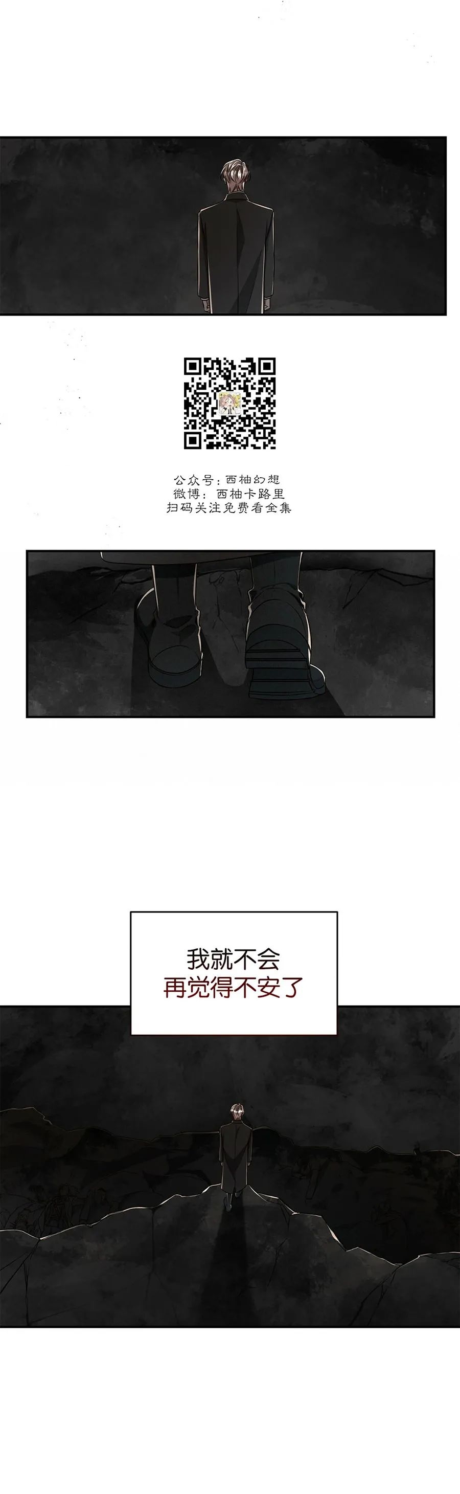 《Big Apple/大苹果/纽约城》漫画最新章节第53话免费下拉式在线观看章节第【23】张图片