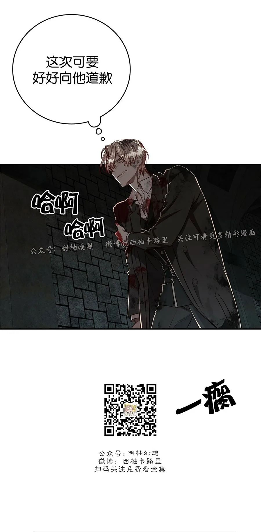 《Big Apple/大苹果/纽约城》漫画最新章节第53话免费下拉式在线观看章节第【25】张图片