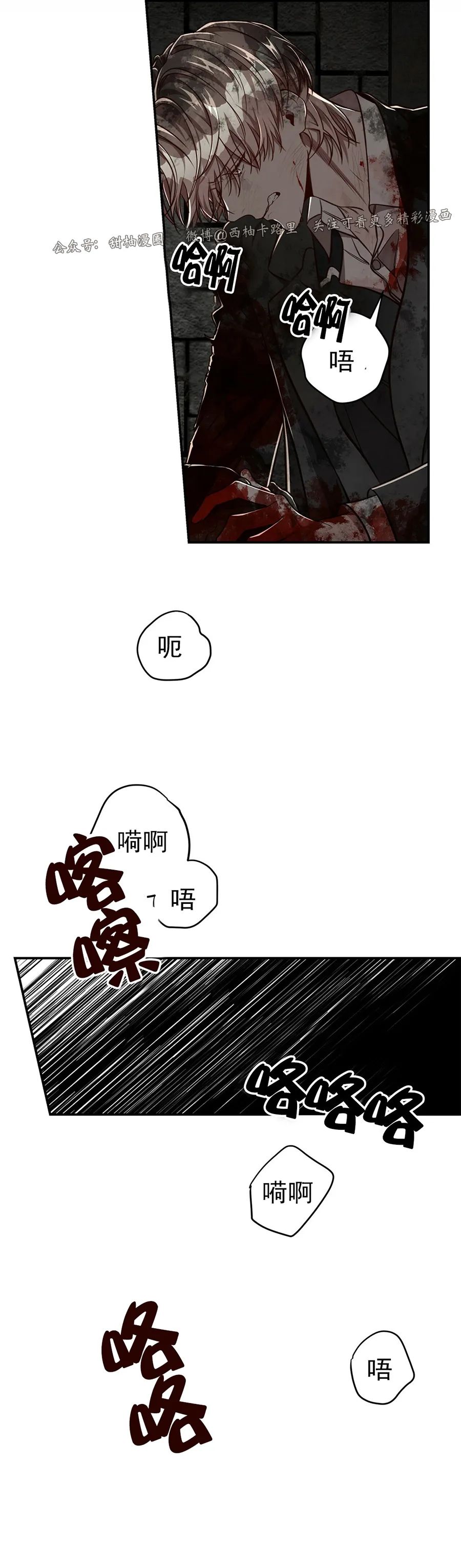 【Big Apple/大苹果/纽约城[腐漫]】漫画-（第54话）章节漫画下拉式图片-第19张图片