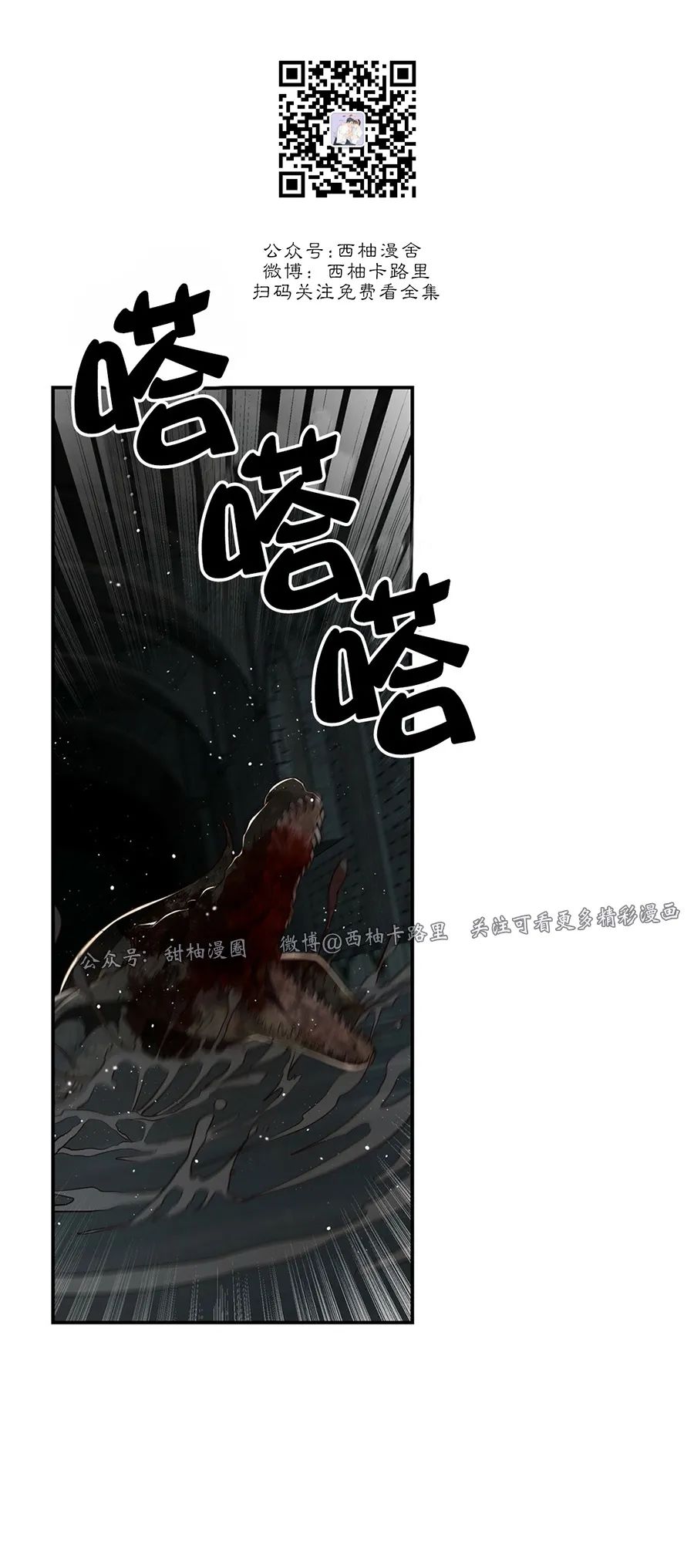 【Big Apple/大苹果/纽约城[腐漫]】漫画-（第54话）章节漫画下拉式图片-第11张图片