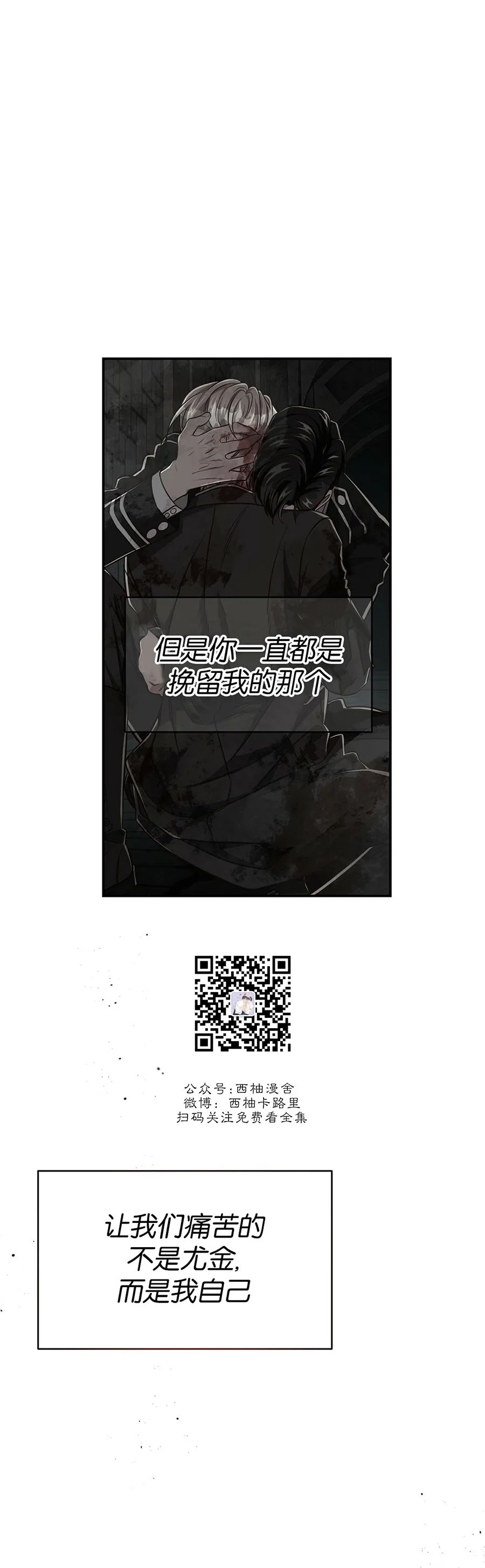 《Big Apple/大苹果/纽约城》漫画最新章节第55话免费下拉式在线观看章节第【38】张图片