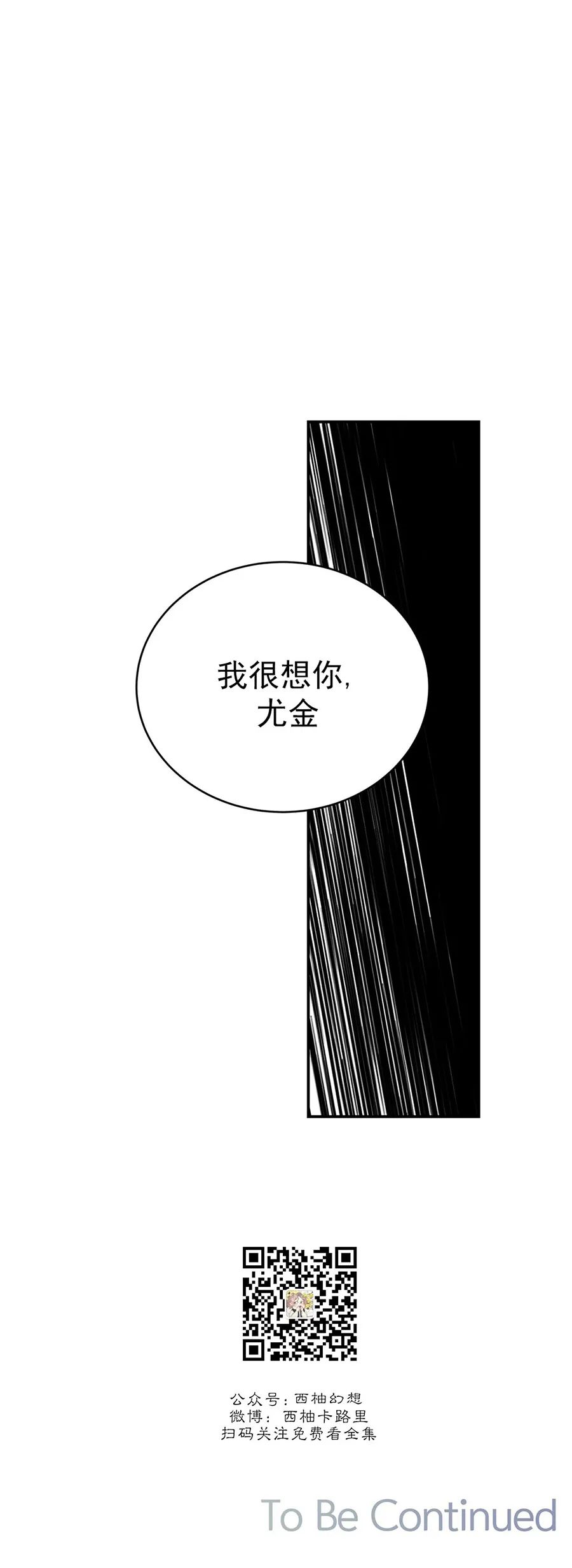 《Big Apple/大苹果/纽约城》漫画最新章节第55话免费下拉式在线观看章节第【49】张图片