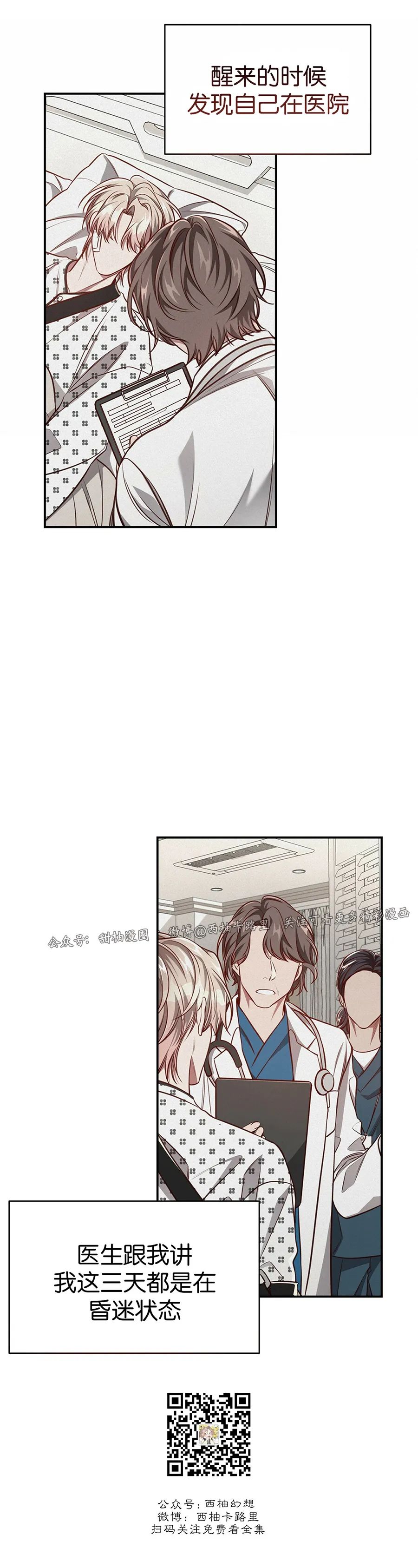 《Big Apple/大苹果/纽约城》漫画最新章节第55话免费下拉式在线观看章节第【14】张图片