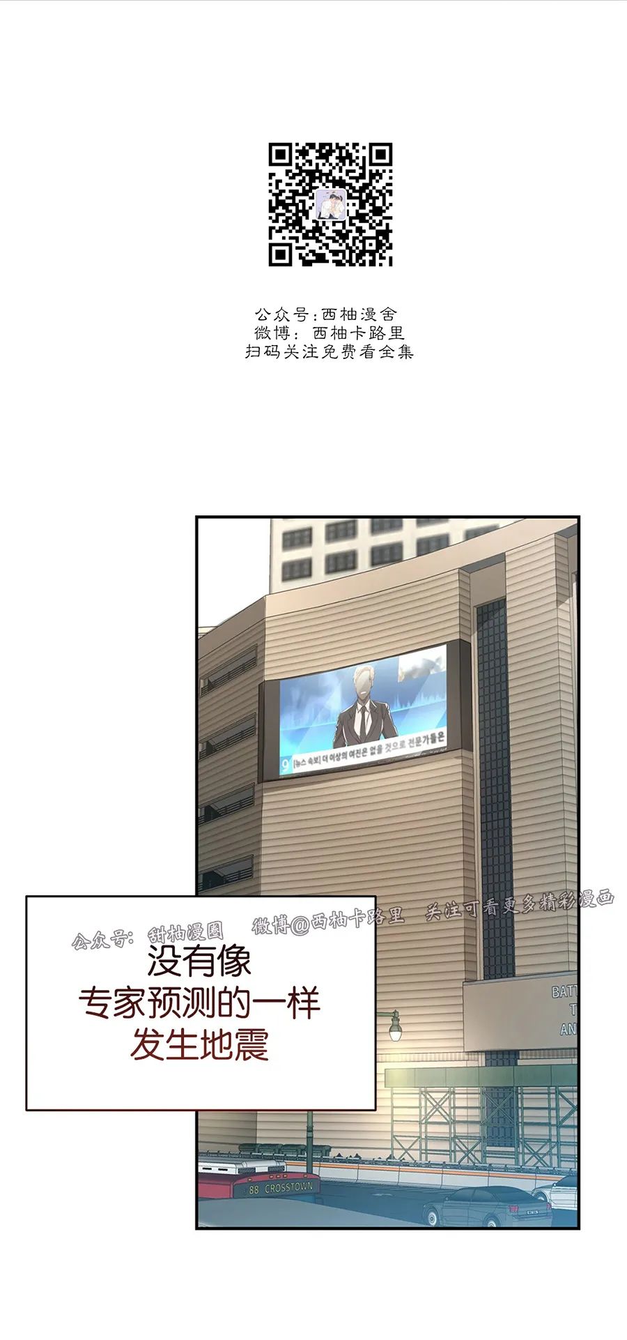 《Big Apple/大苹果/纽约城》漫画最新章节第55话免费下拉式在线观看章节第【18】张图片