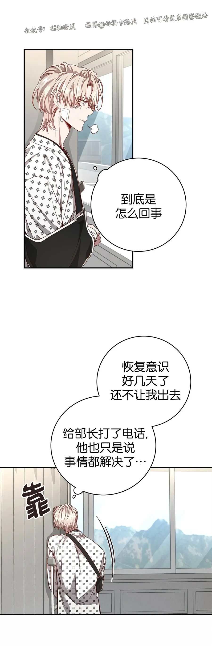 《Big Apple/大苹果/纽约城》漫画最新章节第55话免费下拉式在线观看章节第【20】张图片