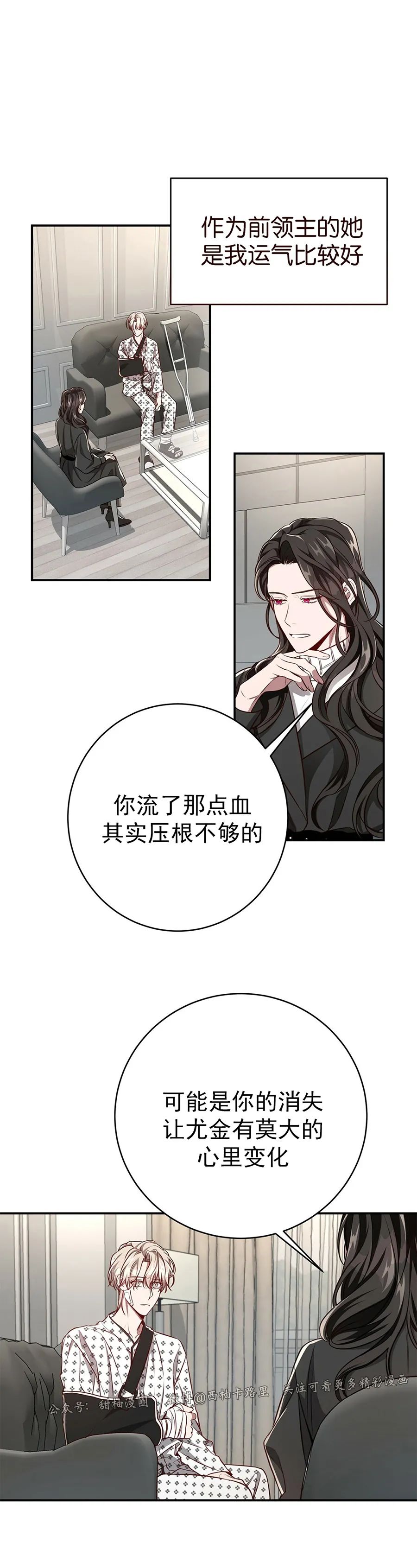 《Big Apple/大苹果/纽约城》漫画最新章节第55话免费下拉式在线观看章节第【28】张图片