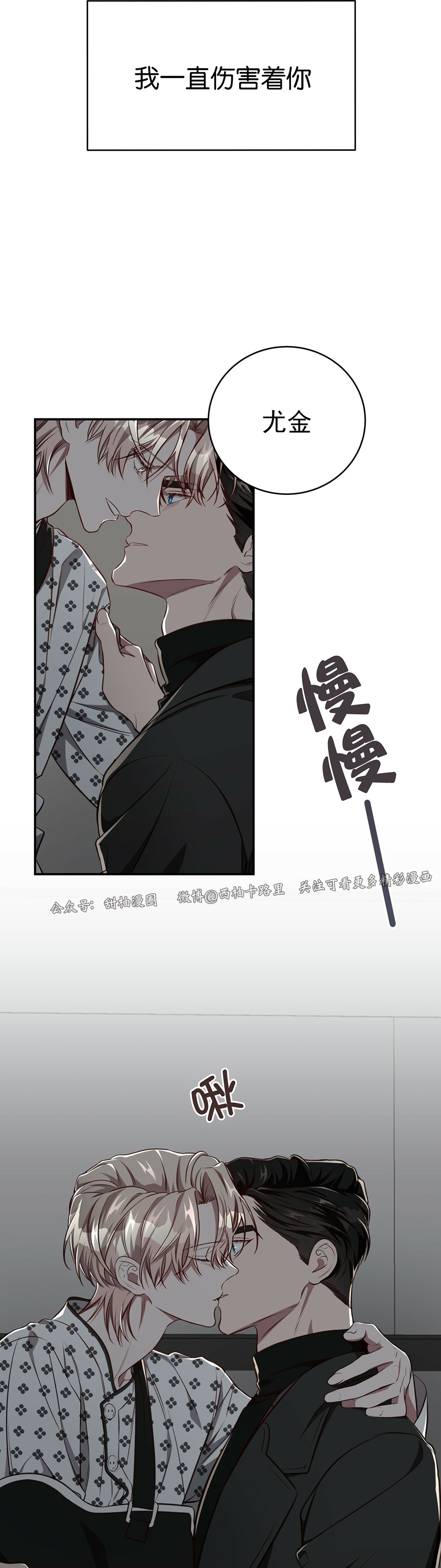 《Big Apple/大苹果/纽约城》漫画最新章节第56话免费下拉式在线观看章节第【13】张图片