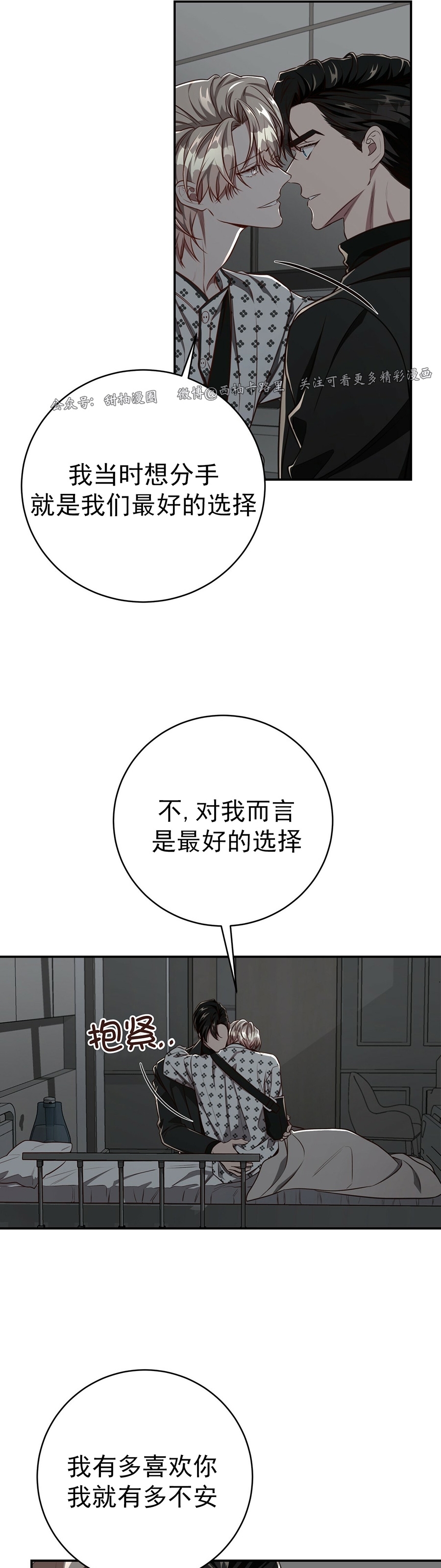 《Big Apple/大苹果/纽约城》漫画最新章节第56话免费下拉式在线观看章节第【15】张图片