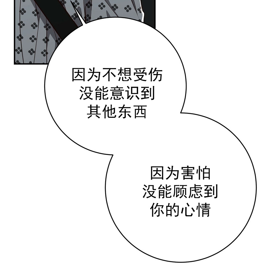 《Big Apple/大苹果/纽约城》漫画最新章节第56话免费下拉式在线观看章节第【18】张图片