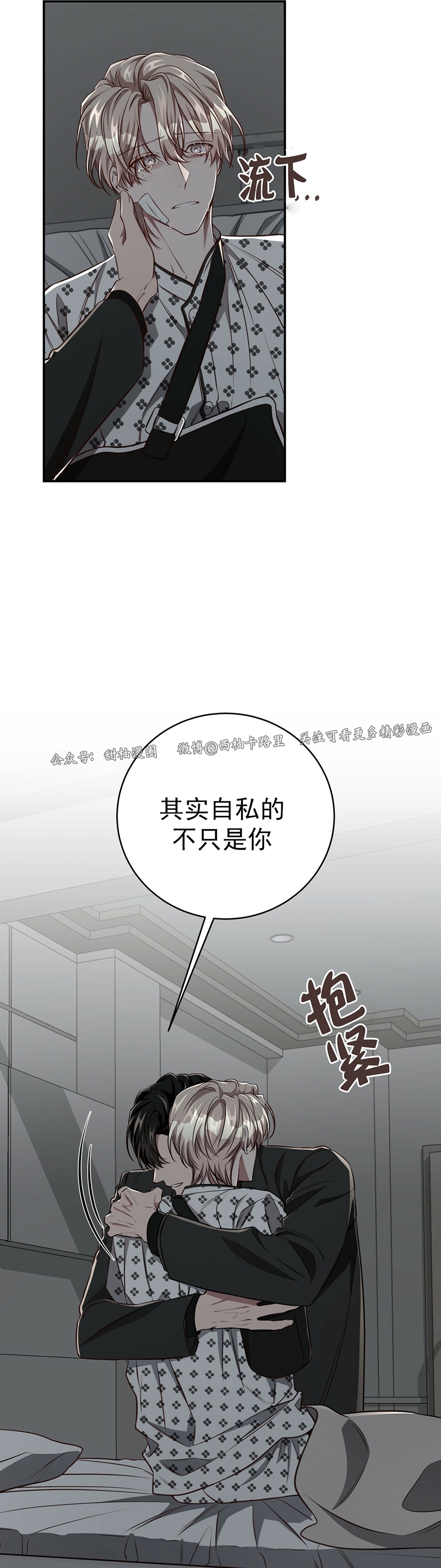 《Big Apple/大苹果/纽约城》漫画最新章节第56话免费下拉式在线观看章节第【24】张图片