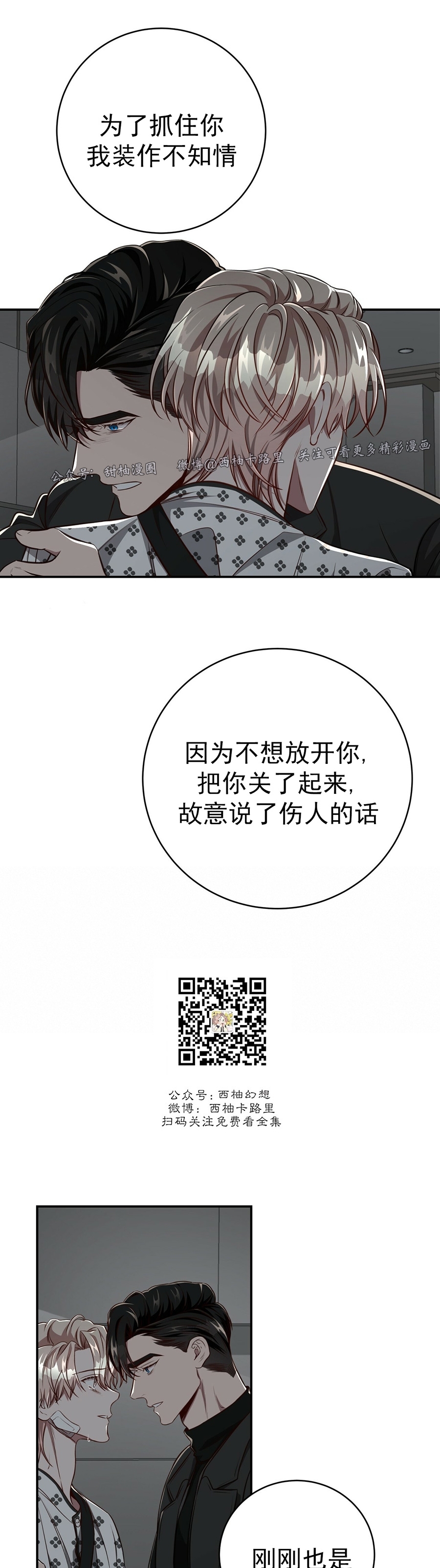 《Big Apple/大苹果/纽约城》漫画最新章节第56话免费下拉式在线观看章节第【26】张图片