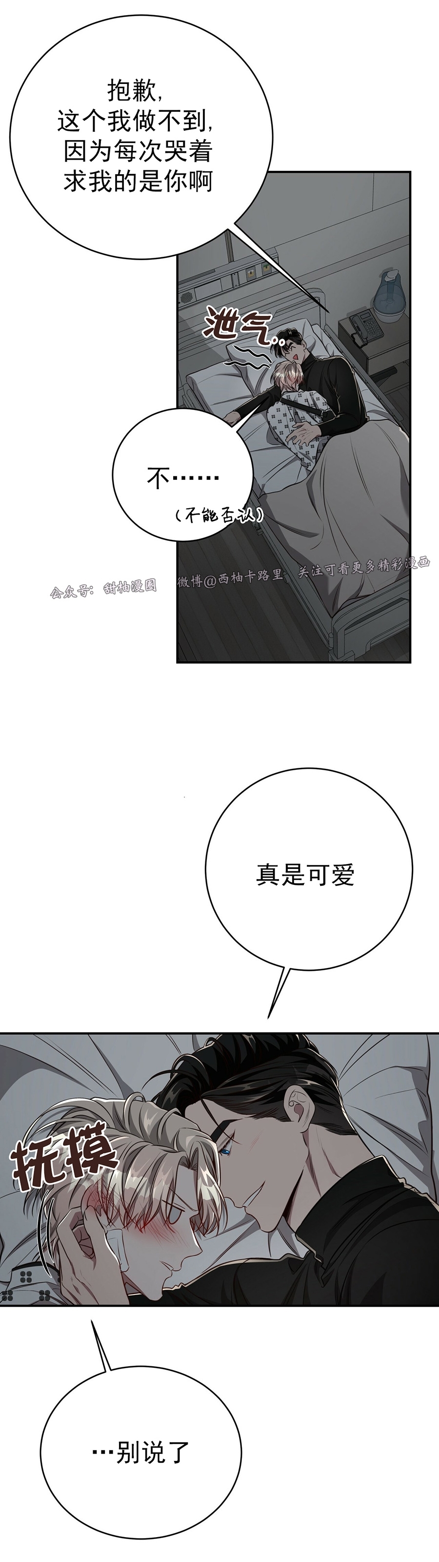 《Big Apple/大苹果/纽约城》漫画最新章节第56话免费下拉式在线观看章节第【45】张图片