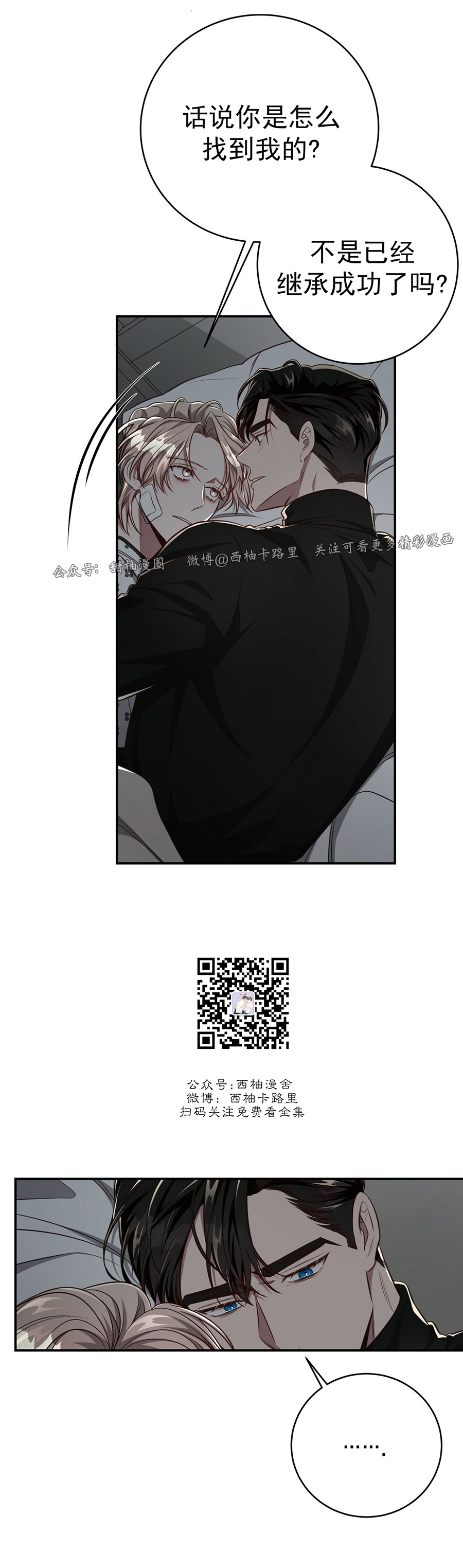 《Big Apple/大苹果/纽约城》漫画最新章节第56话免费下拉式在线观看章节第【47】张图片