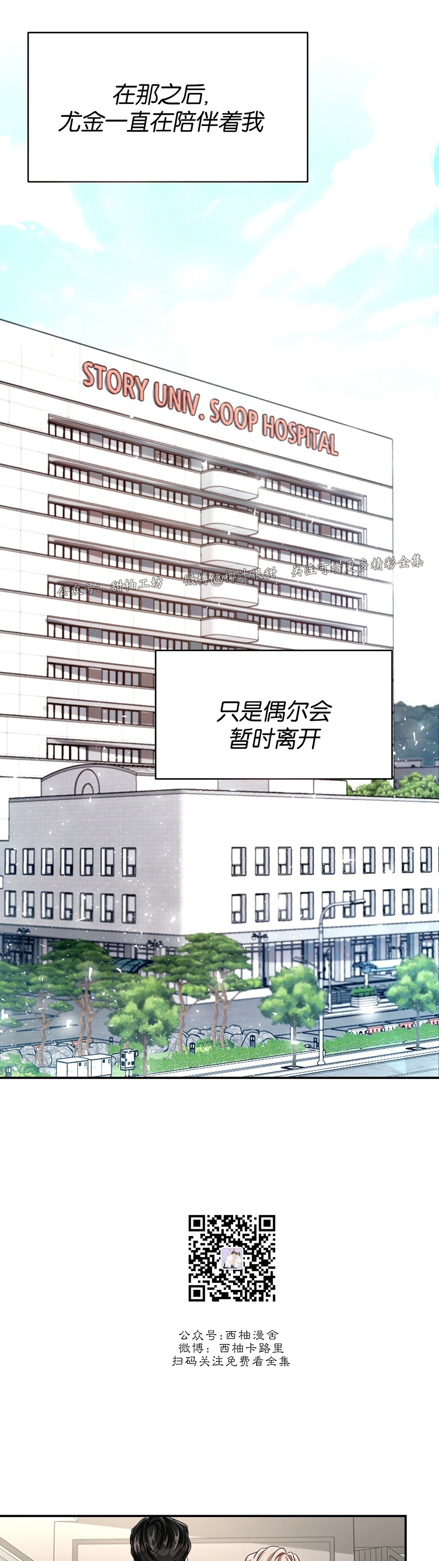 《Big Apple/大苹果/纽约城》漫画最新章节第57话免费下拉式在线观看章节第【2】张图片