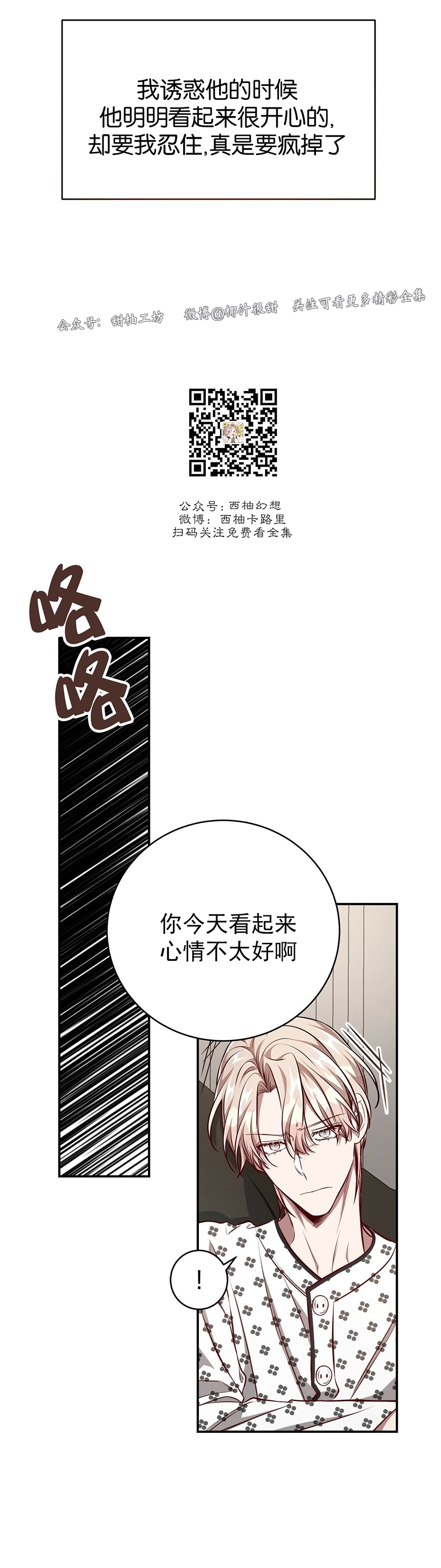 《Big Apple/大苹果/纽约城》漫画最新章节第57话免费下拉式在线观看章节第【30】张图片