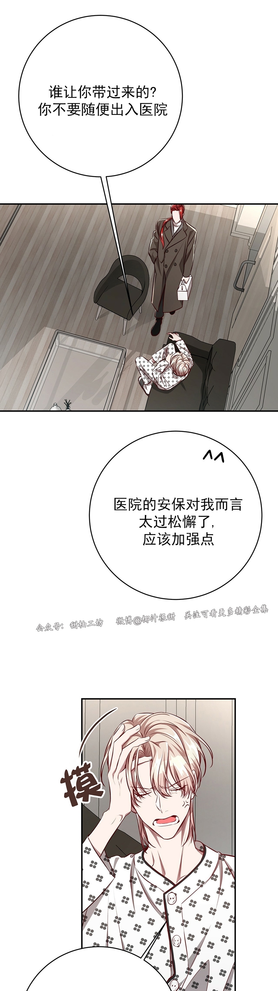 《Big Apple/大苹果/纽约城》漫画最新章节第57话免费下拉式在线观看章节第【34】张图片