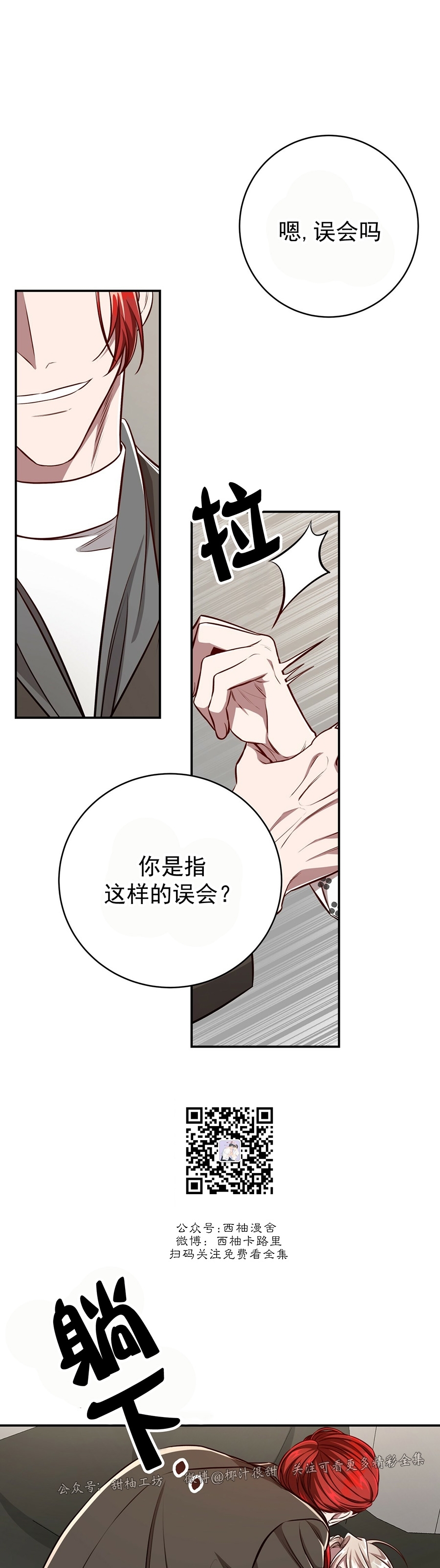 《Big Apple/大苹果/纽约城》漫画最新章节第57话免费下拉式在线观看章节第【36】张图片