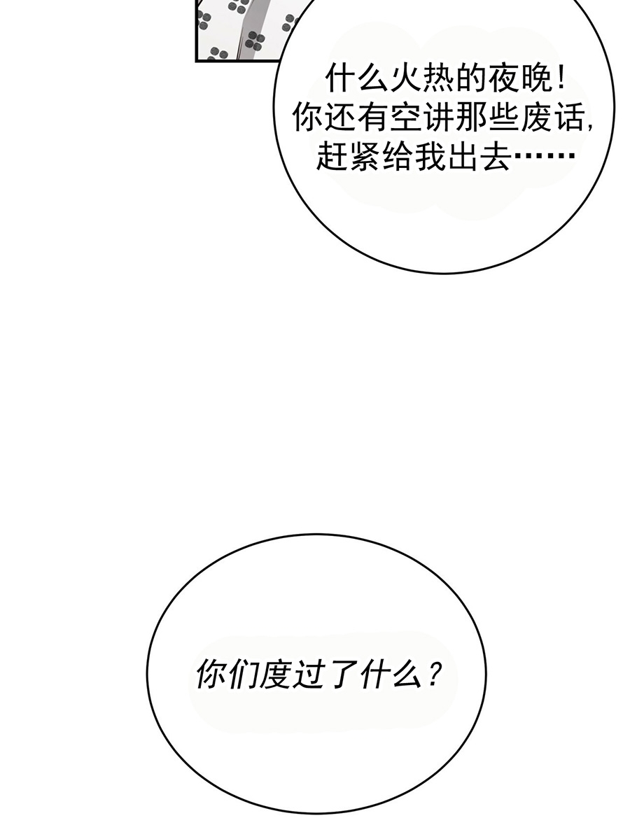 《Big Apple/大苹果/纽约城》漫画最新章节第57话免费下拉式在线观看章节第【39】张图片