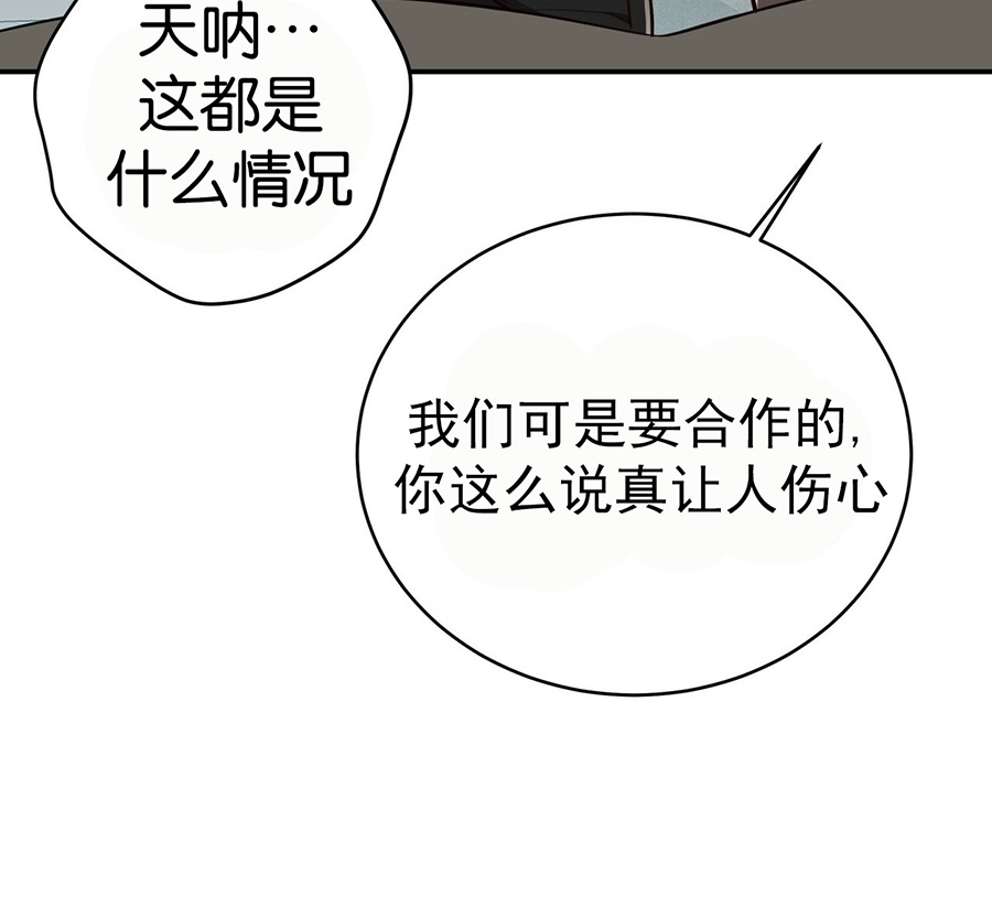 《Big Apple/大苹果/纽约城》漫画最新章节第57话免费下拉式在线观看章节第【46】张图片