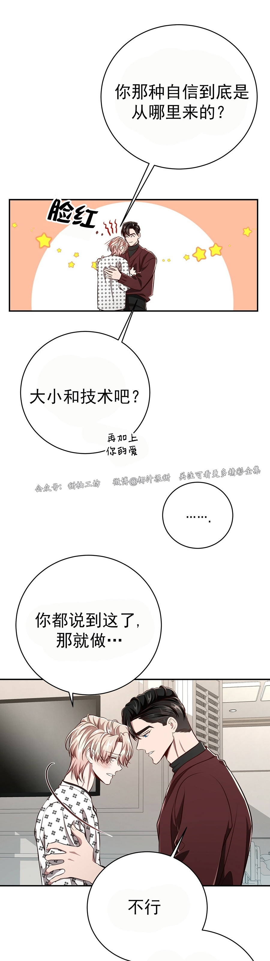 《Big Apple/大苹果/纽约城》漫画最新章节第57话免费下拉式在线观看章节第【59】张图片