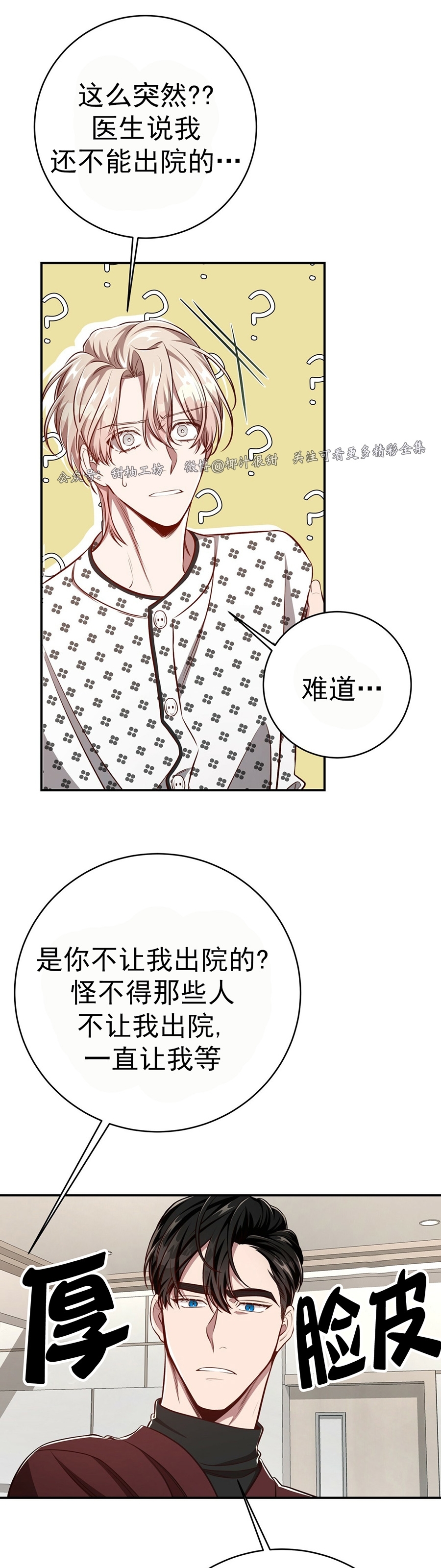 《Big Apple/大苹果/纽约城》漫画最新章节第57话免费下拉式在线观看章节第【61】张图片