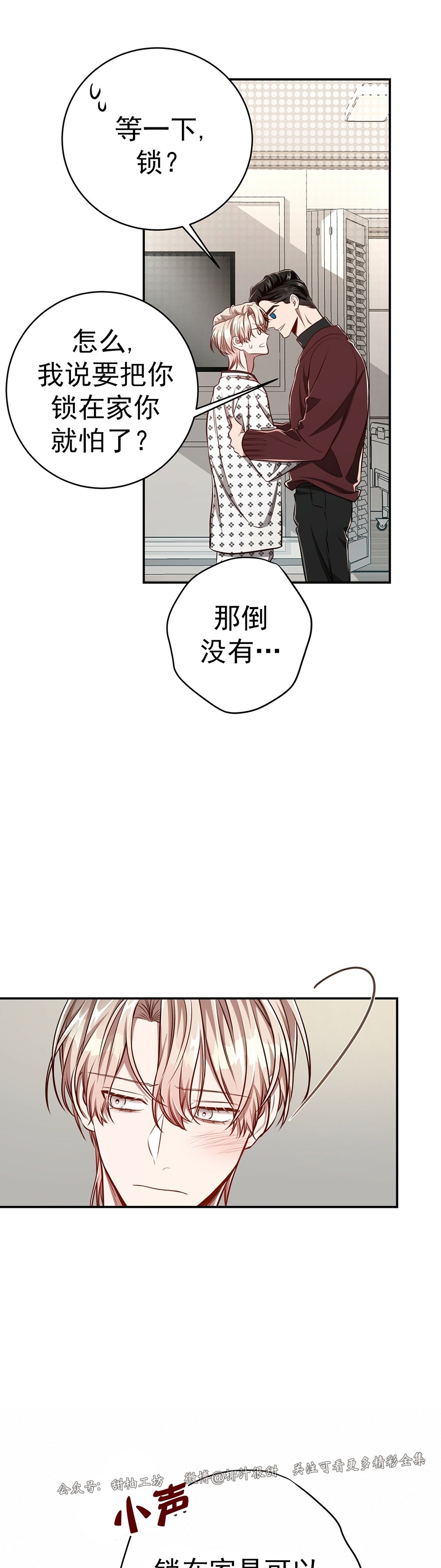 《Big Apple/大苹果/纽约城》漫画最新章节第57话免费下拉式在线观看章节第【63】张图片