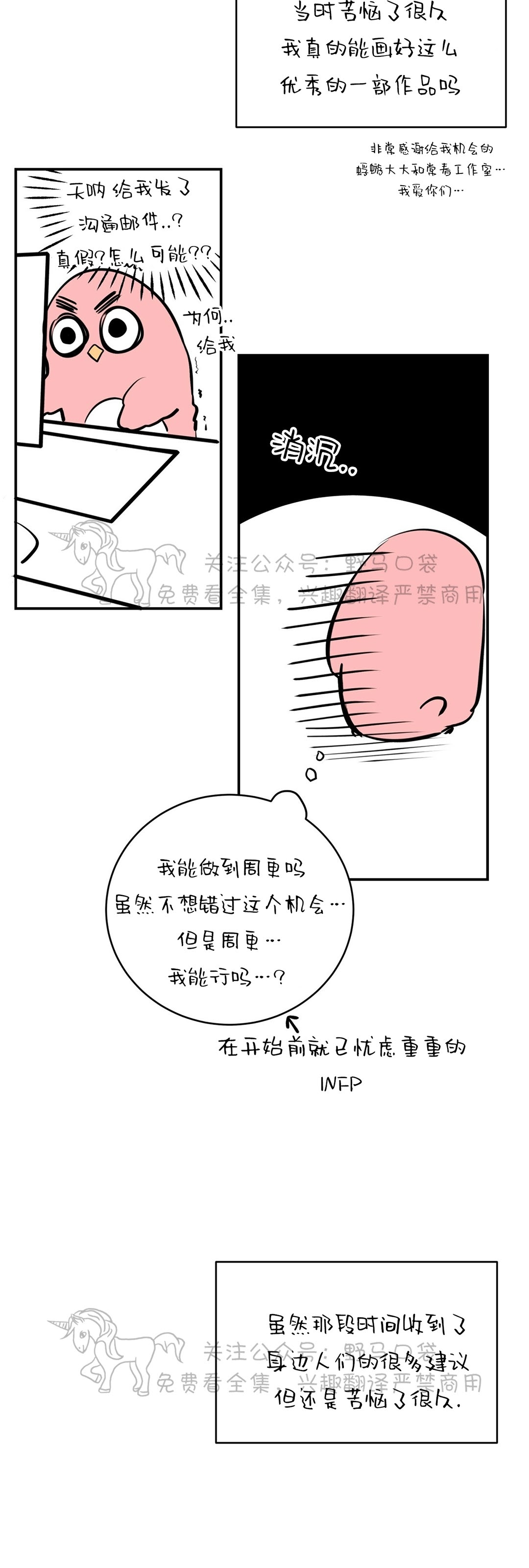 《Big Apple/大苹果/纽约城》漫画最新章节第二季 后记免费下拉式在线观看章节第【2】张图片