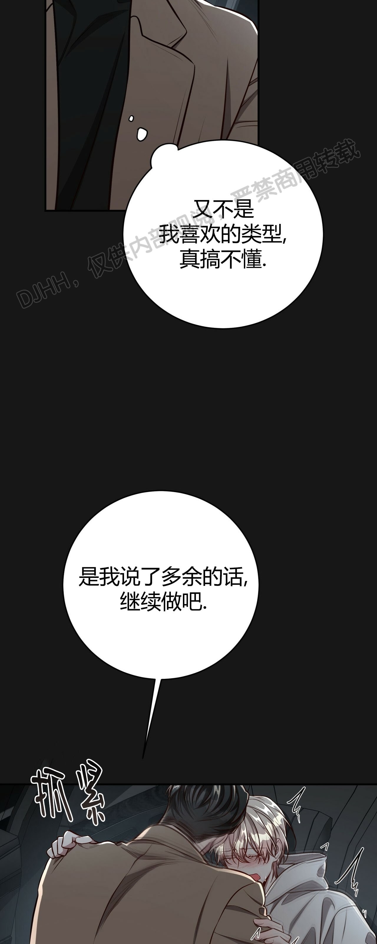 《Big Apple/大苹果/纽约城》漫画最新章节外传01免费下拉式在线观看章节第【36】张图片