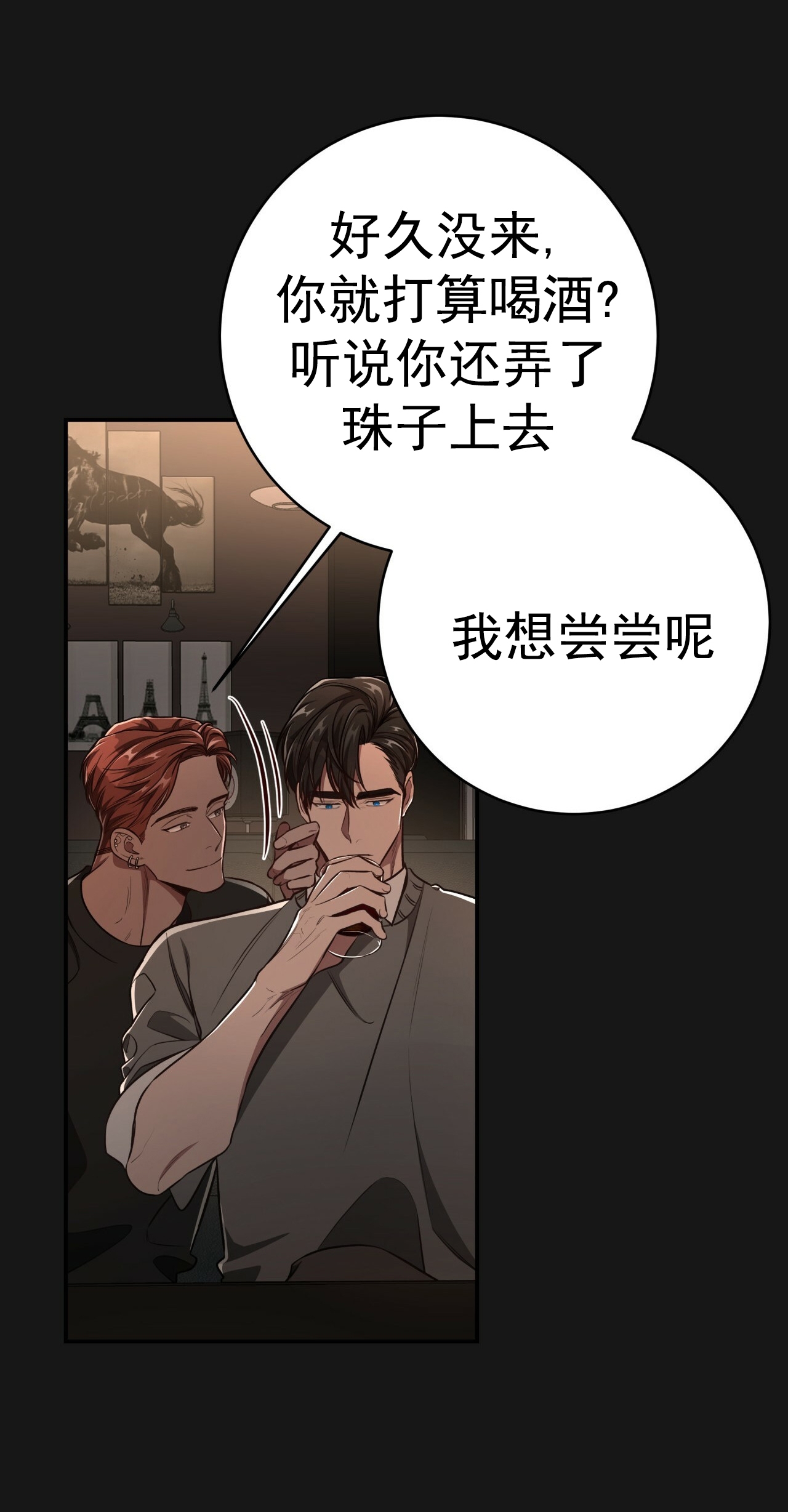 【Big Apple/大苹果/纽约城[腐漫]】漫画-（外传02）章节漫画下拉式图片-第8张图片