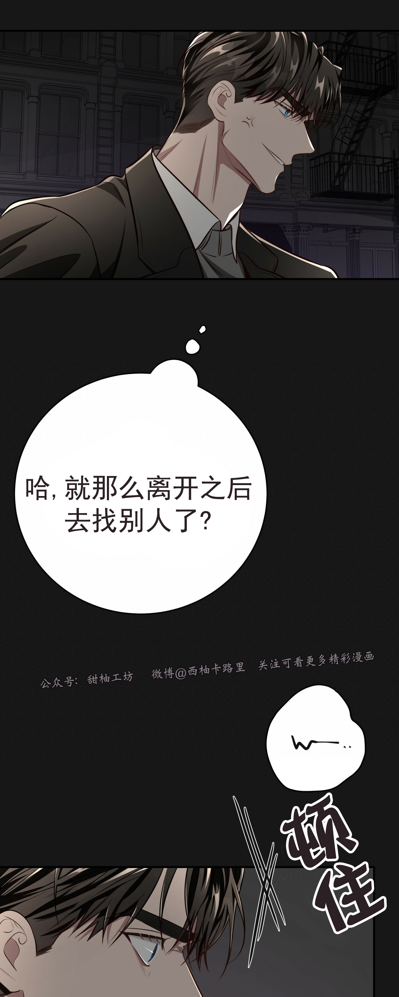 【Big Apple/大苹果/纽约城[腐漫]】漫画-（外传02）章节漫画下拉式图片-第22张图片