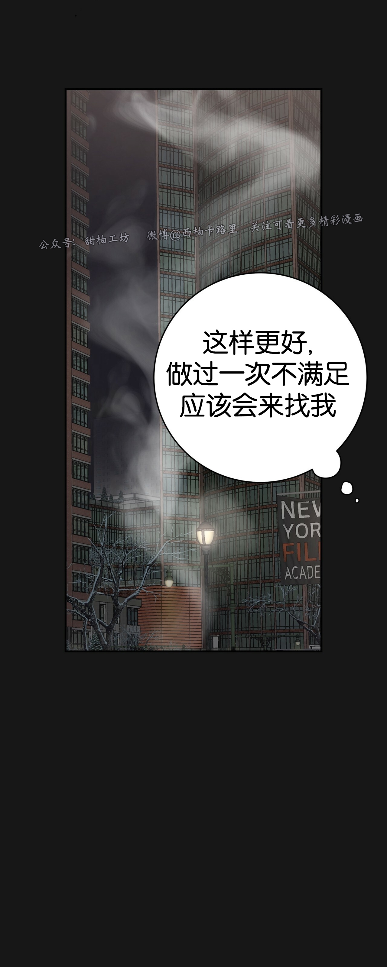 【Big Apple/大苹果/纽约城[腐漫]】漫画-（外传02）章节漫画下拉式图片-第36张图片