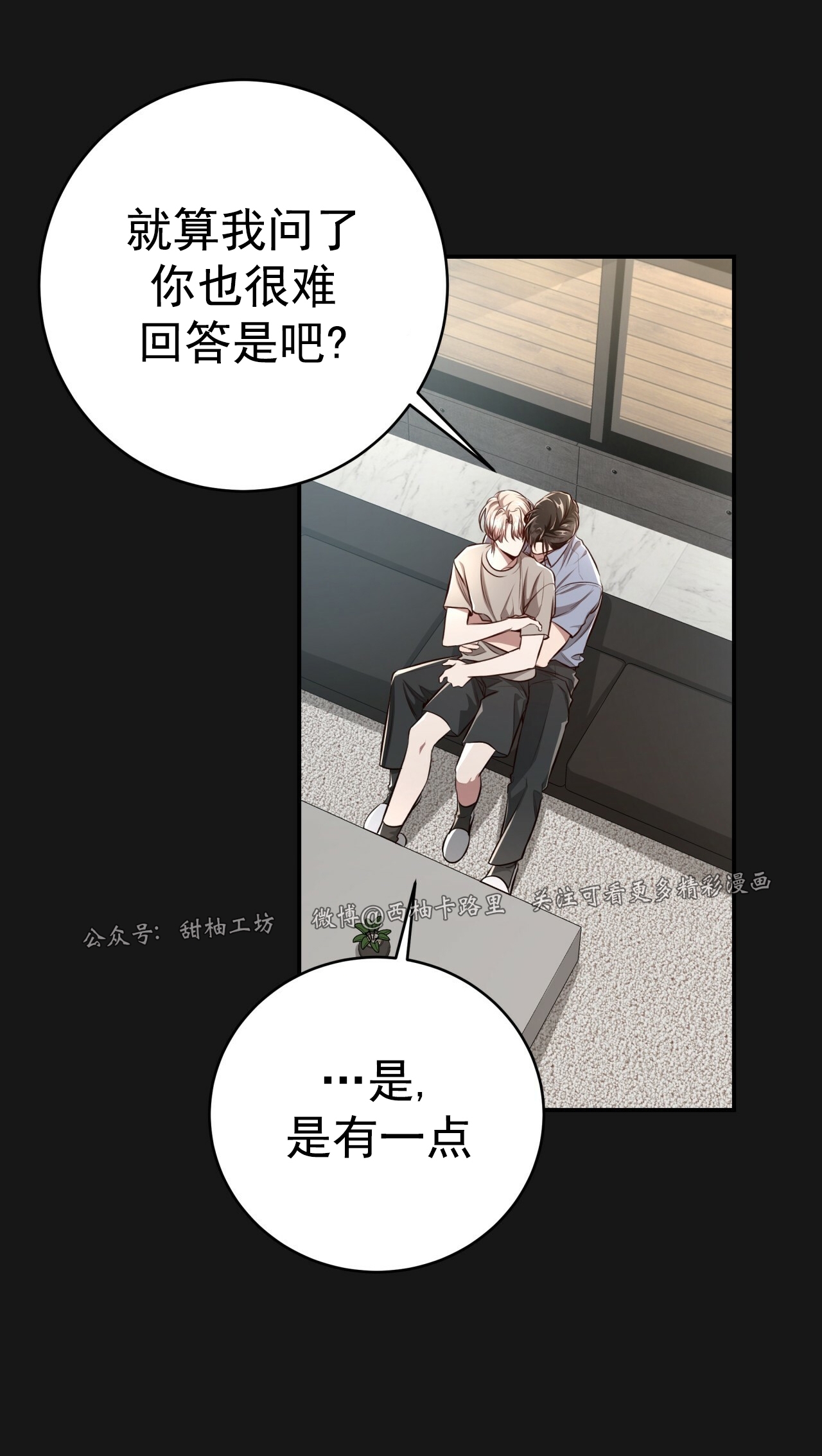 【Big Apple/大苹果/纽约城[腐漫]】漫画-（外传02）章节漫画下拉式图片-第67张图片