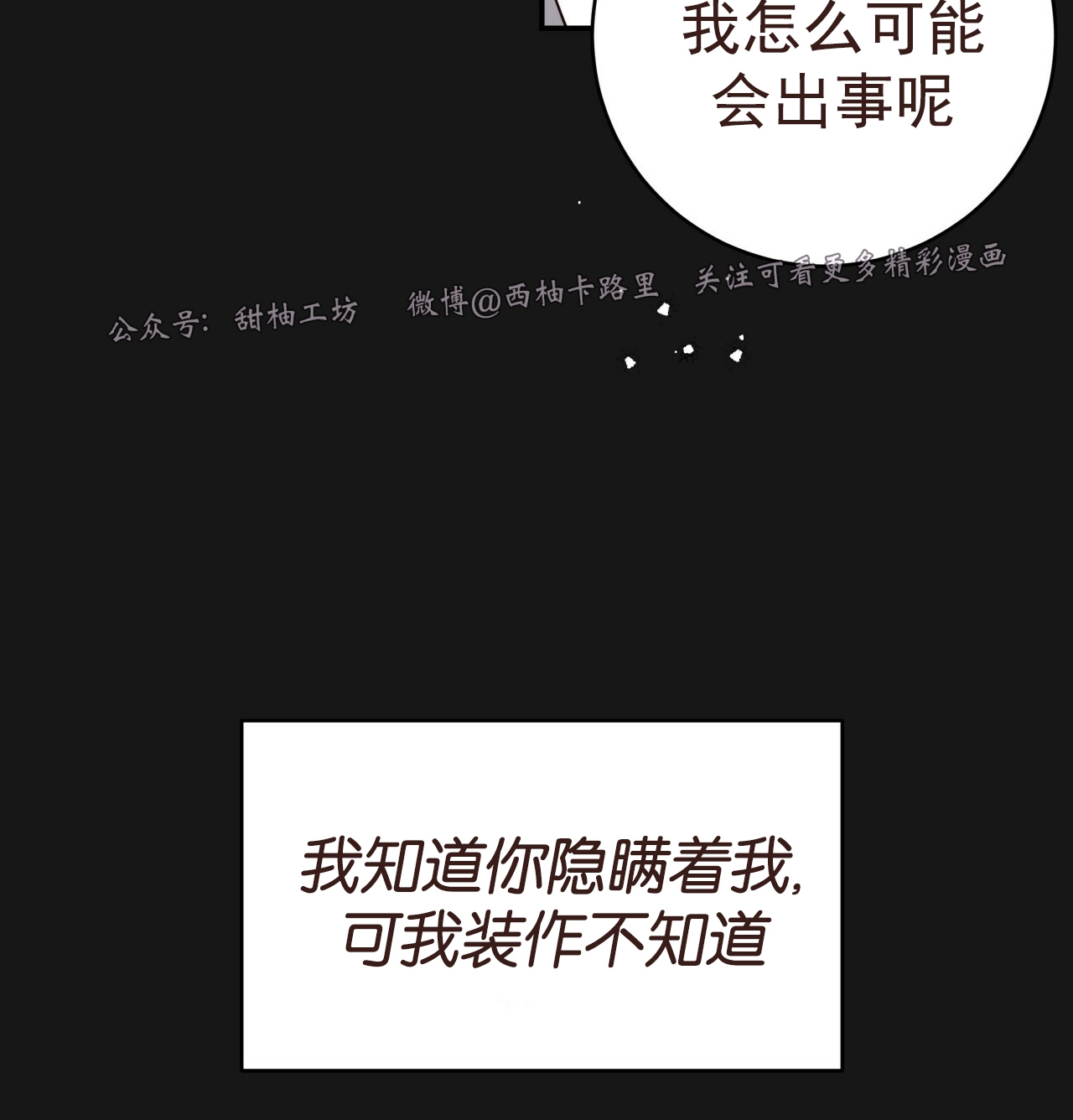 【Big Apple/大苹果/纽约城[腐漫]】漫画-（外传02）章节漫画下拉式图片-第78张图片